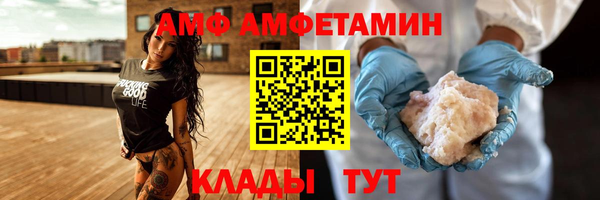 АМФ 98% Строитель