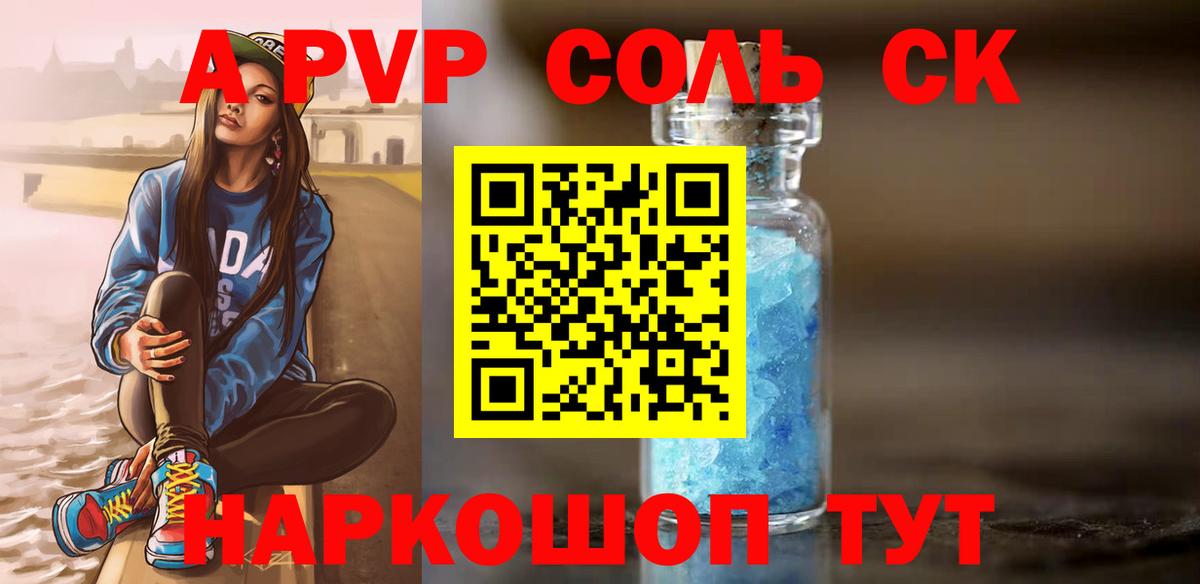 Строитель  Alpha PVP СК  Alpha-PVP мука  Вход с VPN 