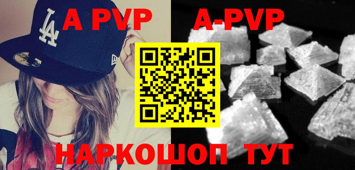 Alpha-PVP кристаллы Строитель