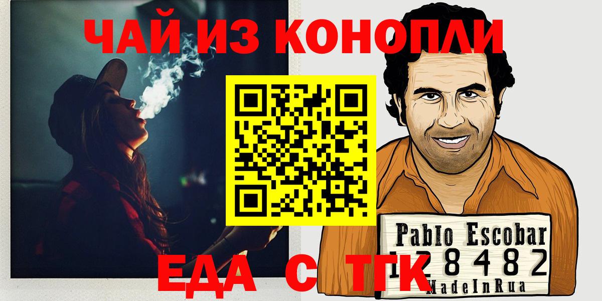 Строитель  Еда ТГК конопля  Вход с VPN 