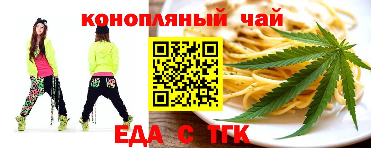Еда ТГК конопля Строитель