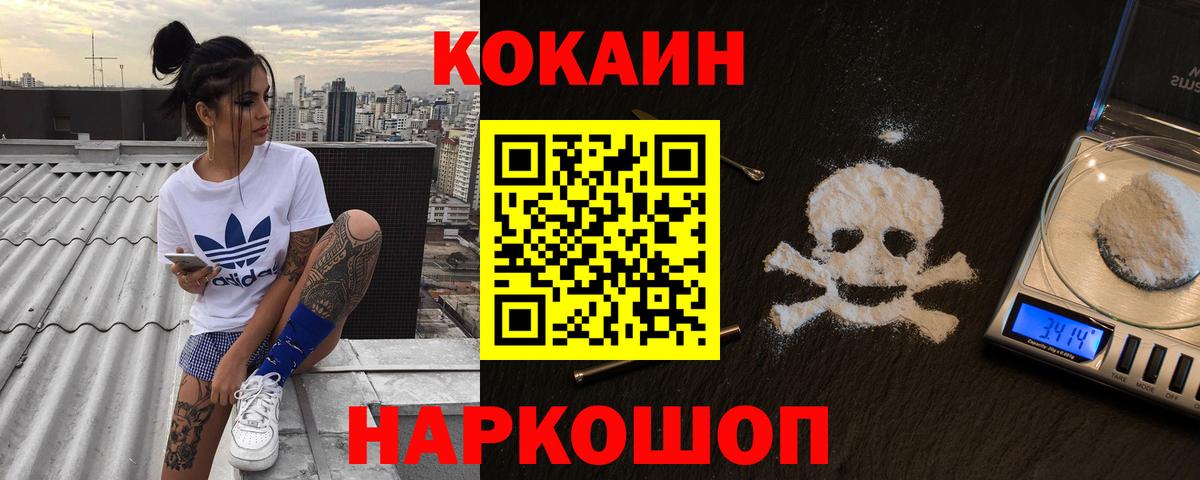 Кокаин Columbia  COCAIN Fish Scale  КОКАИН  Вход с VPN  Строитель 