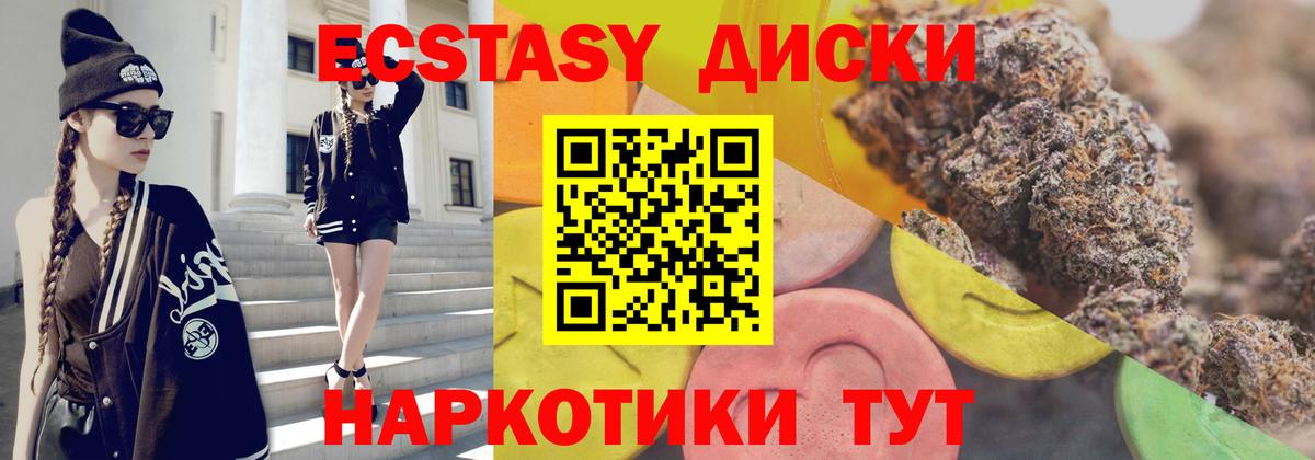 Ecstasy mix  Ecstasy 99%  Ecstasy  Вход с VPN  Строитель 