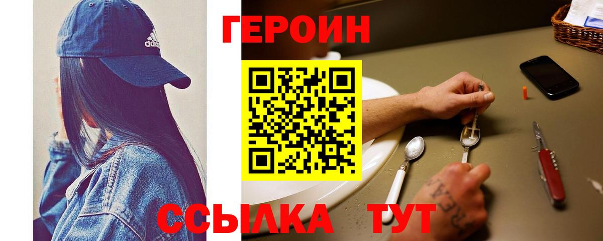 Героин афганец  Вход с VPN  Строитель 