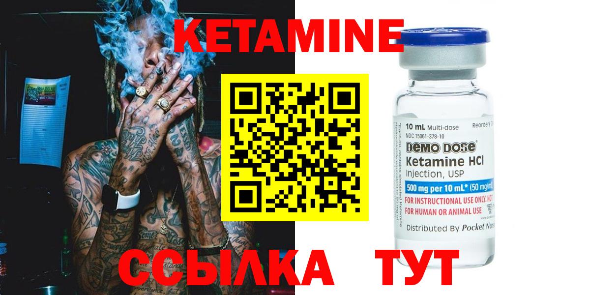 Кетамин ketamine  Вход с VPN  Строитель 