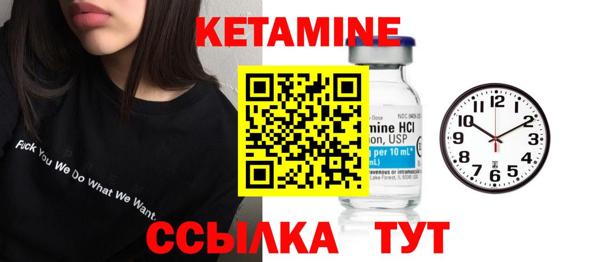 КЕТАМИН ketamine Строитель