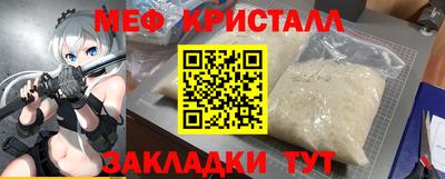 меф VHQ Усть-Джегута