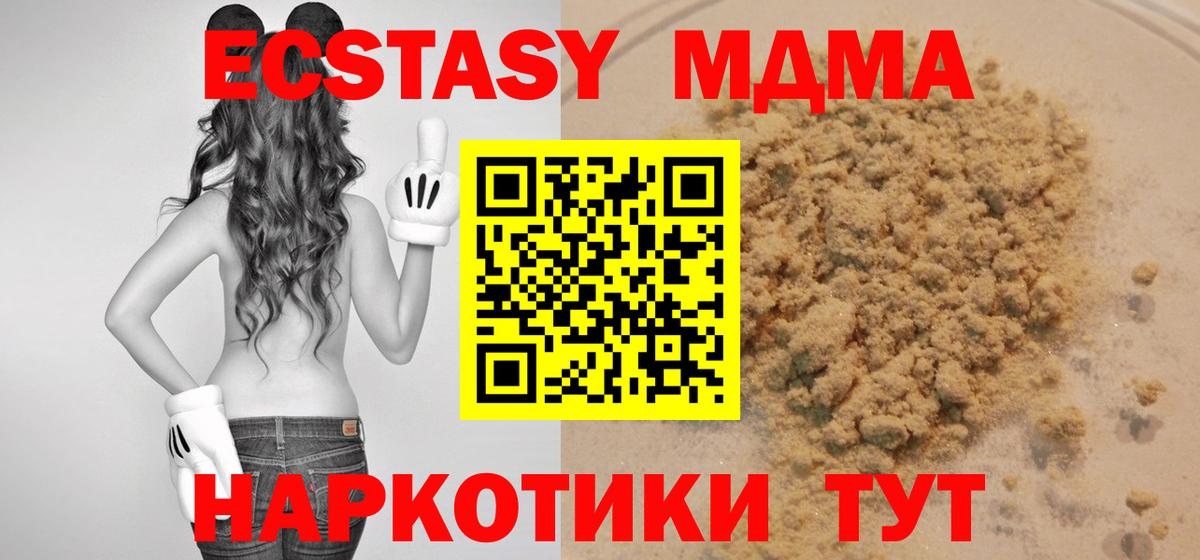 Строитель  МДМА кристаллы  Вход с VPN  МДМА кристаллы 