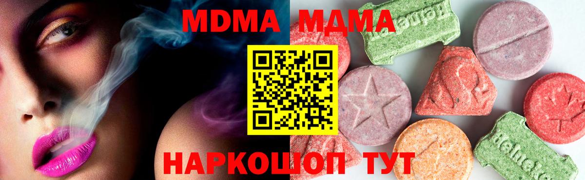 MDMA кристаллы Строитель