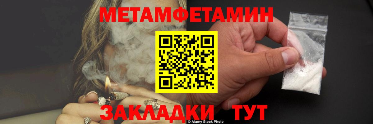Строитель  Первитин Methamphetamine  Вход с VPN 