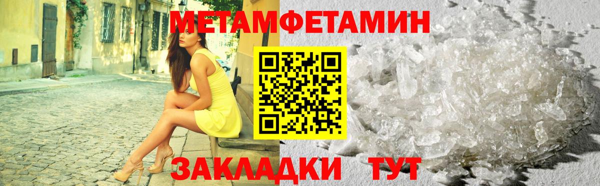 МЕТАМФЕТАМИН пудра Строитель
