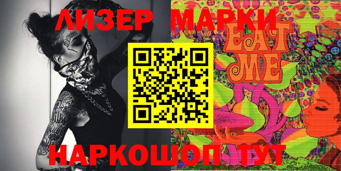 Марки N-bome 1,8мг  Вход с VPN  Марки N-bome 1,8мг  Строитель 