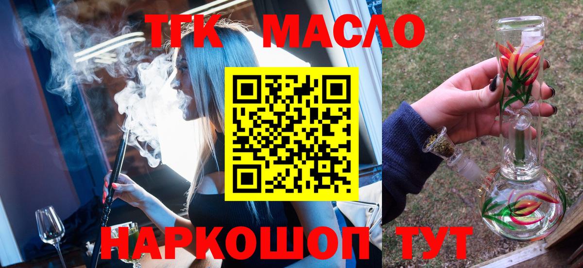 ТГК жижа Строитель